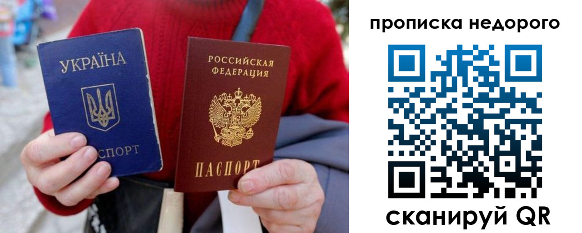 прописка штамп в Нефтеюганске