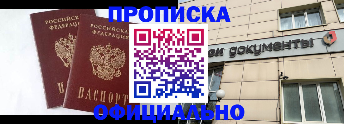 прописка для военкомата в Нефтеюганске